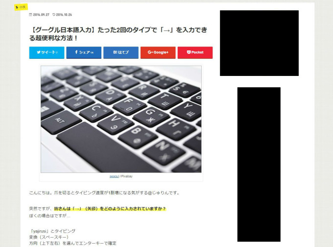 ブログ「じゅりんHACK～iPhone・iPad・Mac情報館～」。【グーグル日本語入力】たった2回のタイプで「→」を入力できる超便利な方法！の画像
