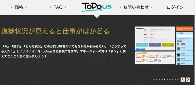 Webサイト「ToDous」の画像