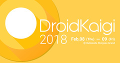 DroidKaigi 2018講演スライドまとめ【随時更新】 #DroidKaigi