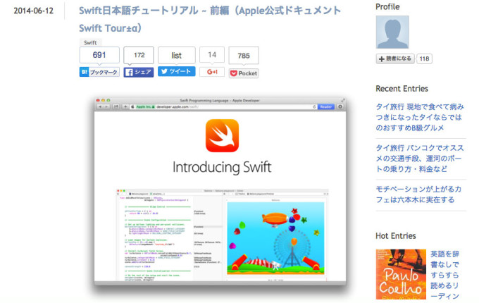 ブログ「こんにゃくマガジン」。Swift日本語チュートリアル ~ 前編（Apple公式ドキュメントSwift Tour±α）の画像