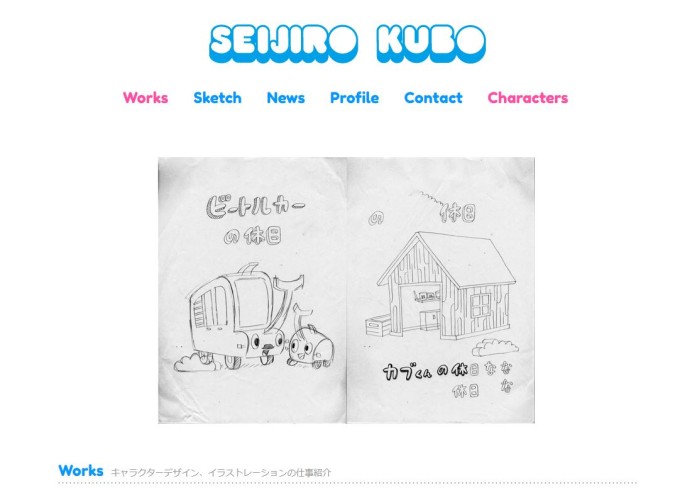 Webサイト「SEIJIRO KUBO」の画像