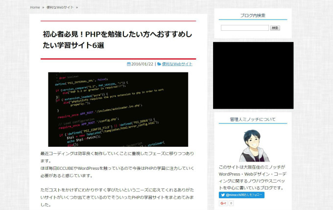 ゼロから始める人向けのプログラミング勉強サイト情報まとめ