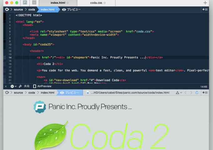 Mac用テキストエディタ「Coda 2」の画像