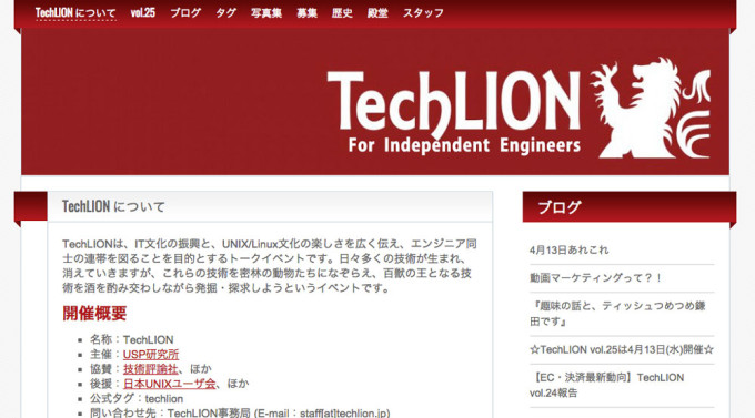 Webサイト「TechLION」の画像