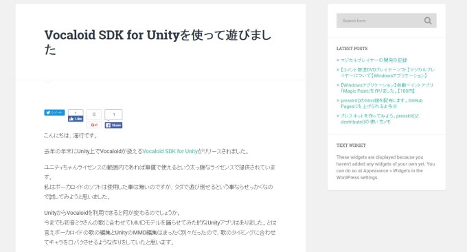 Webサイト「soy-software」。Vocaloid SDK for Unityを使って遊びましたの画像