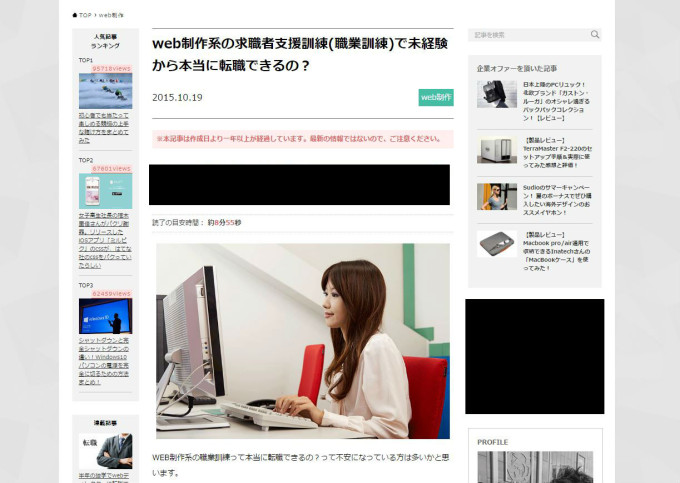 ブログ「KIYOTATSU」。web制作系の求職者支援訓練(職業訓練)で未経験から本当に転職できるの？の画像