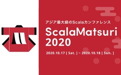 【イベントレポート】アジア最大級のScalaカンファレンス「ScalaMatsuri 2020」