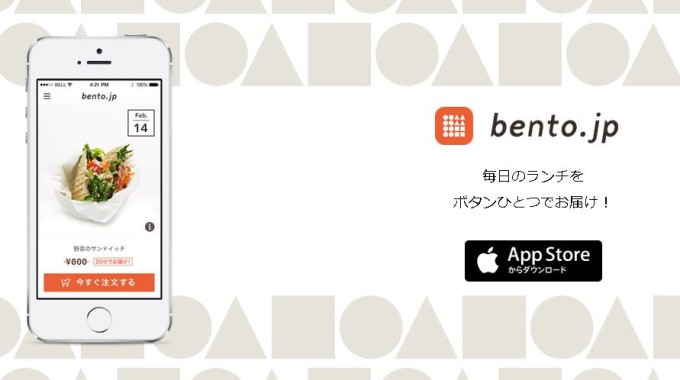 Webサイト「bento.jp」の画像
